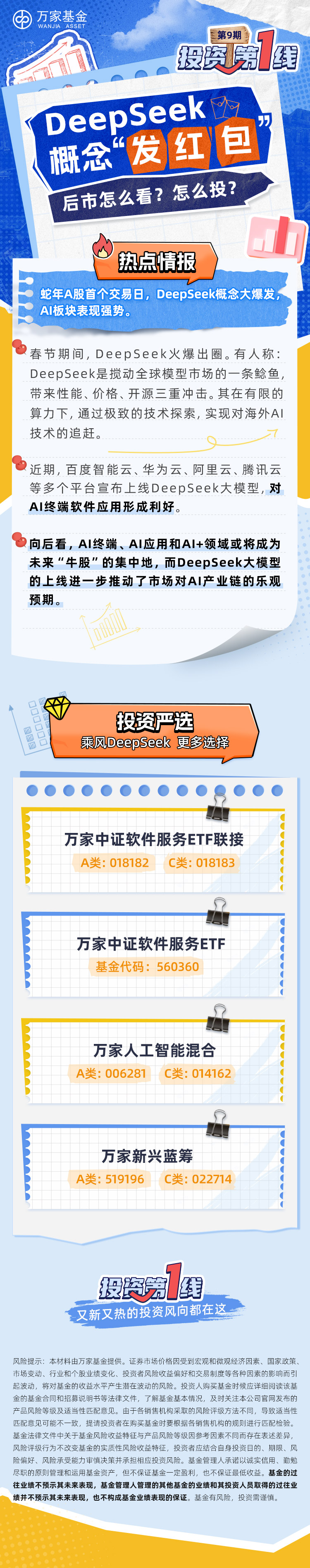 投資第一線第9期20250205-通用無按鈕版.jpg